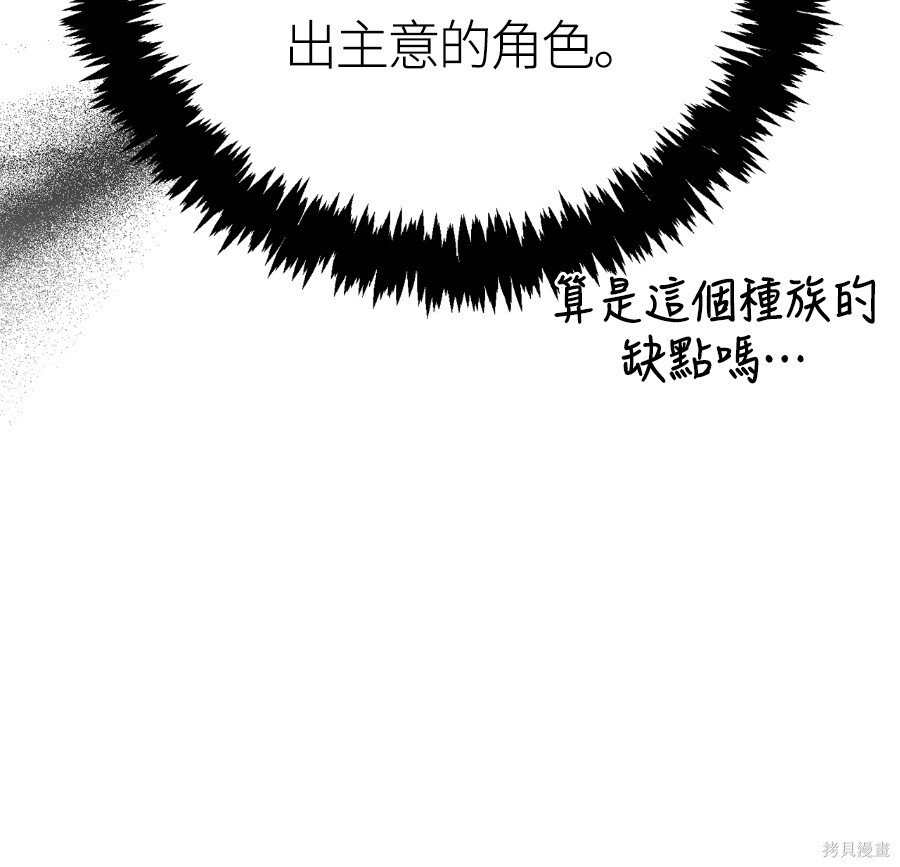第142话 第52页