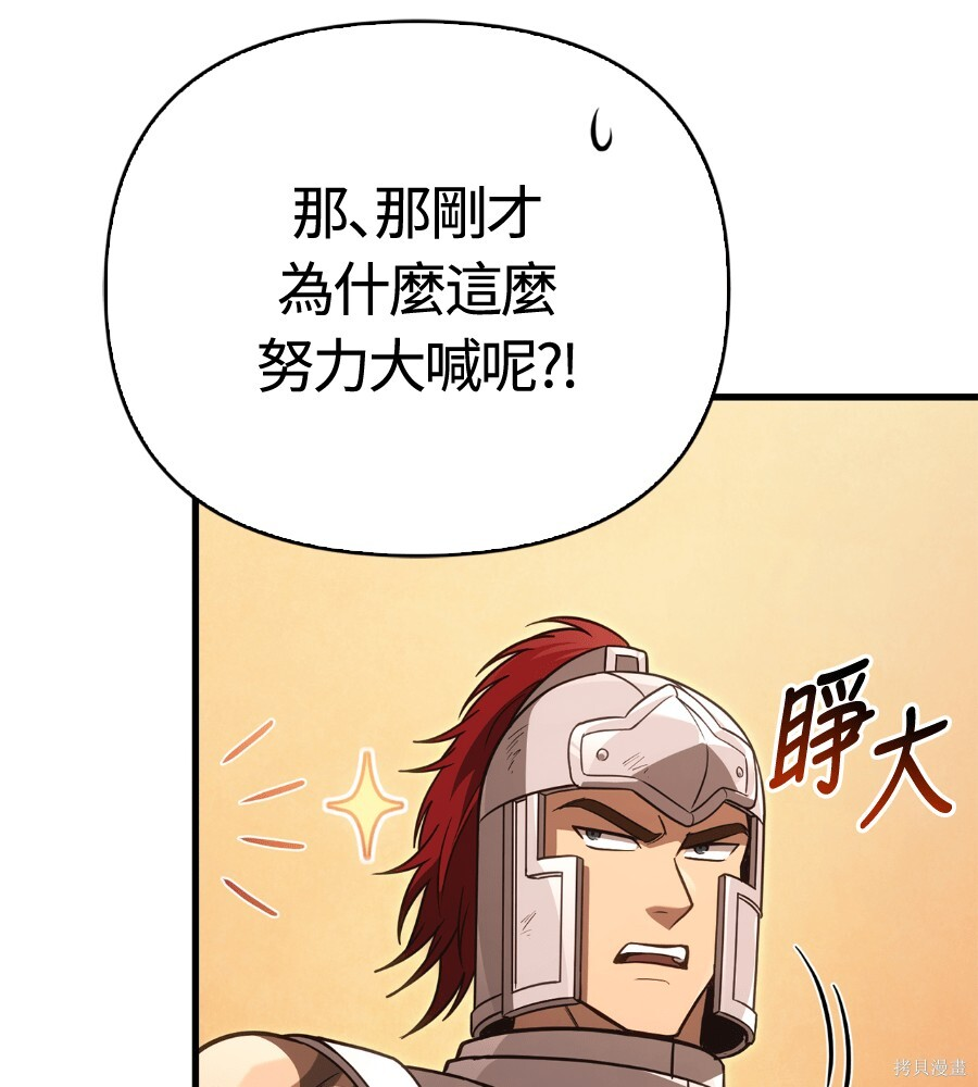 第142话 第53页