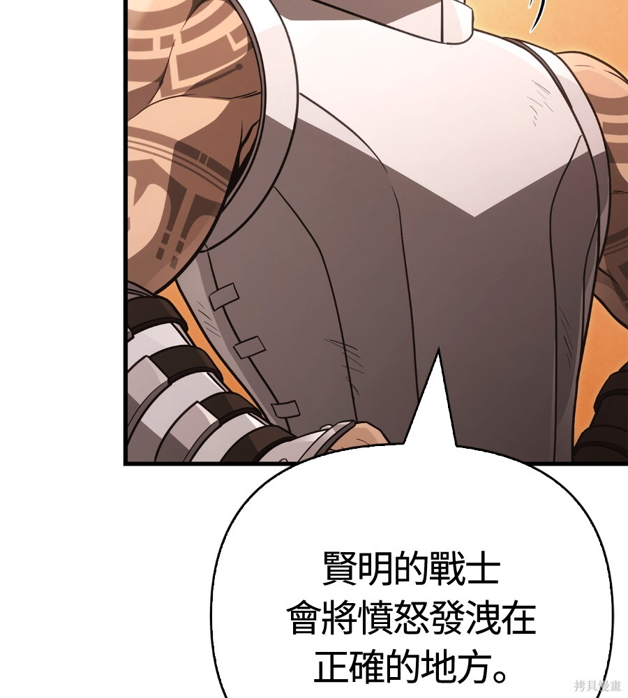 第142话 第54页