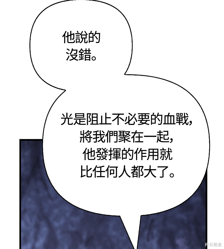 第142话 第57页
