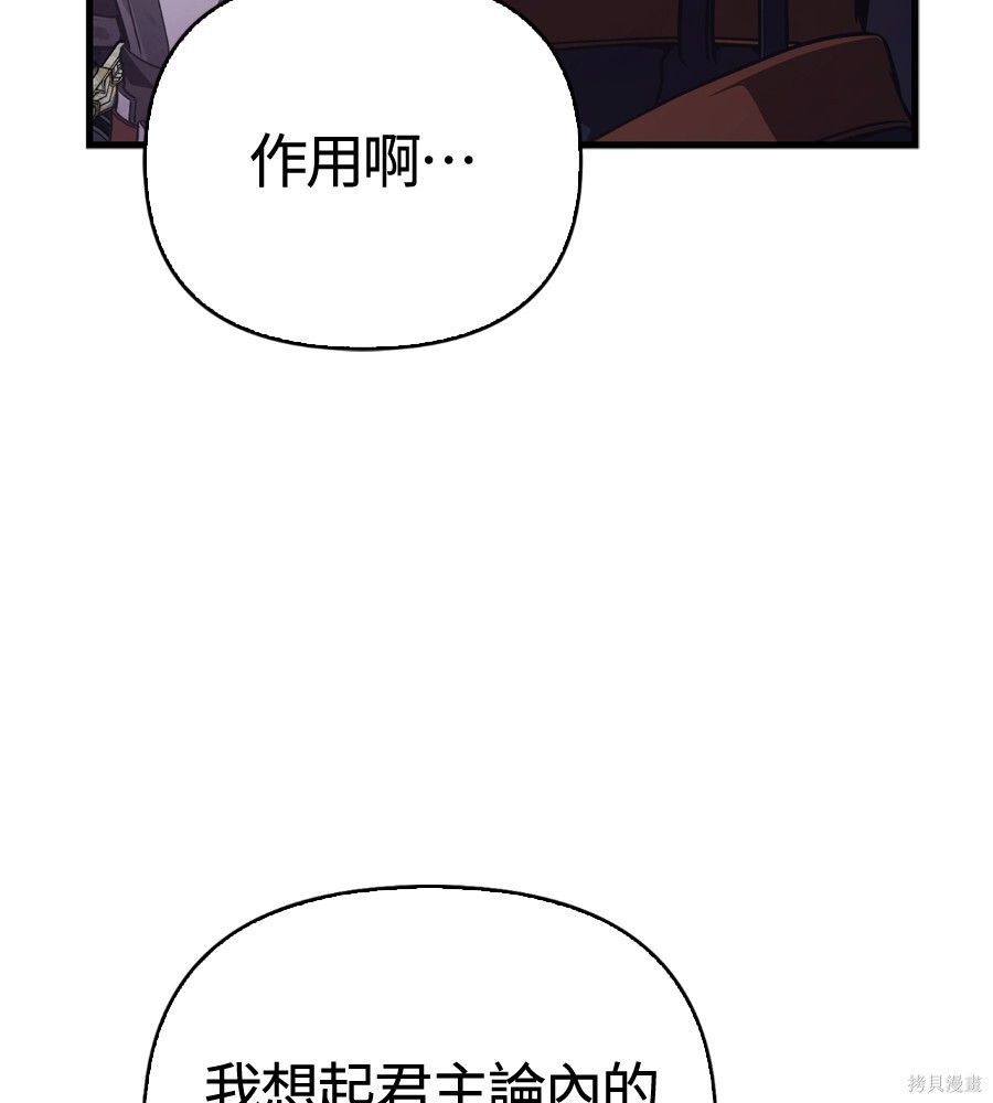 第142话 第59页