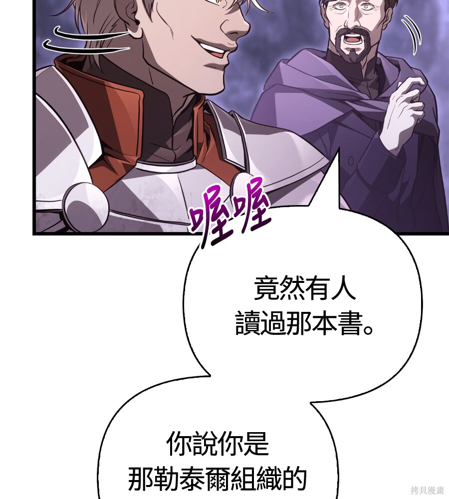 第142话 第61页