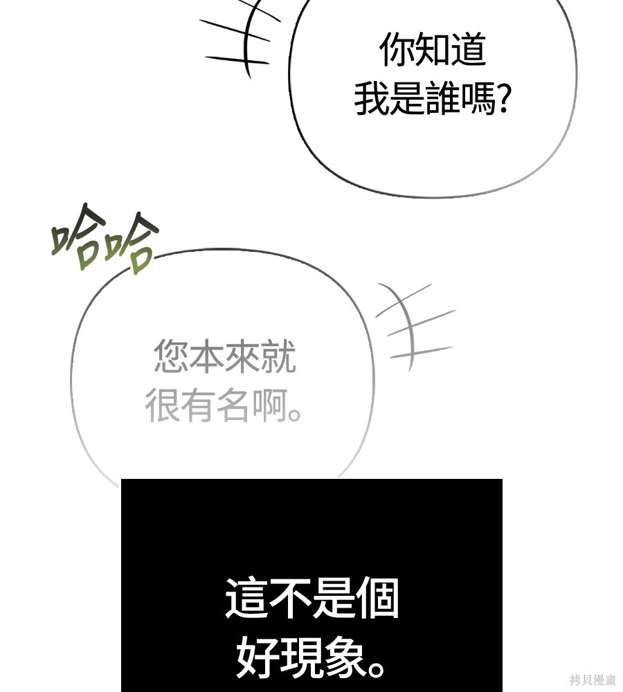 第142话 第63页