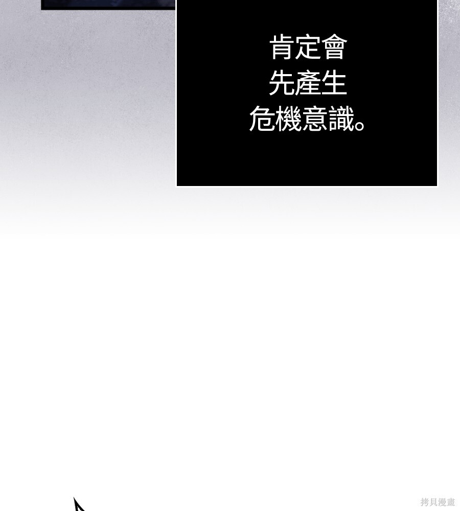 第142话 第67页