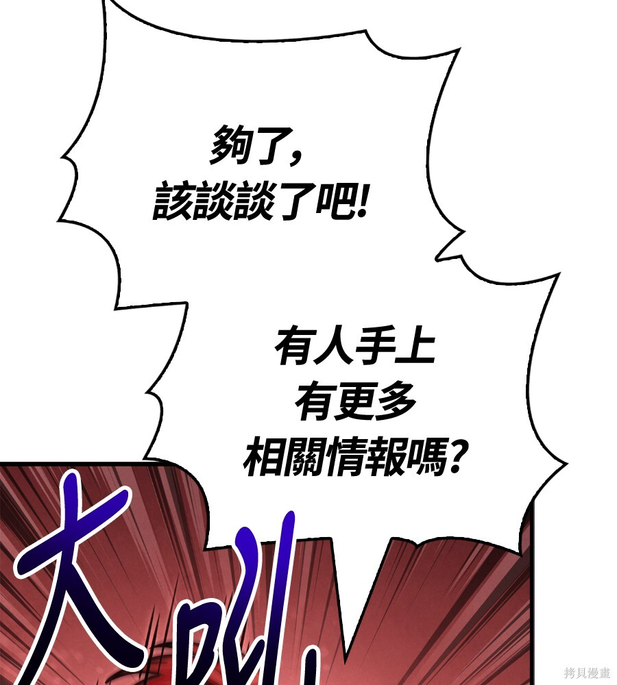 第142话 第68页