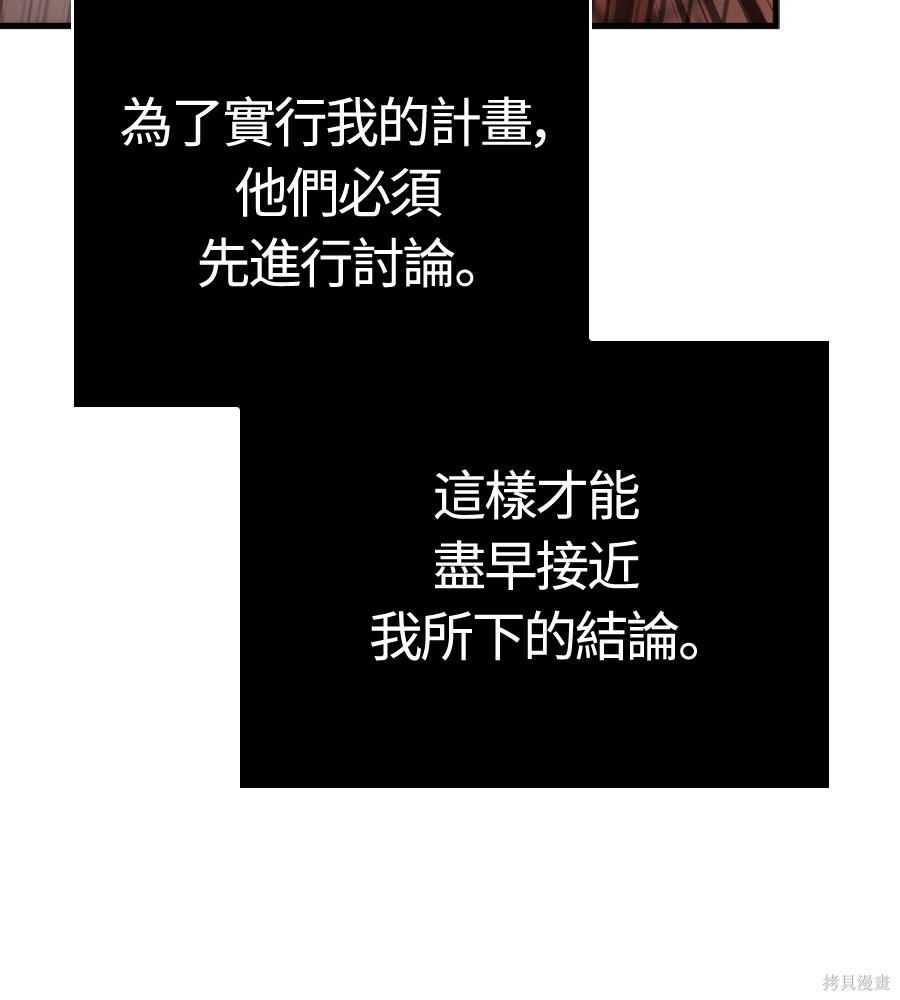 第142话 第70页