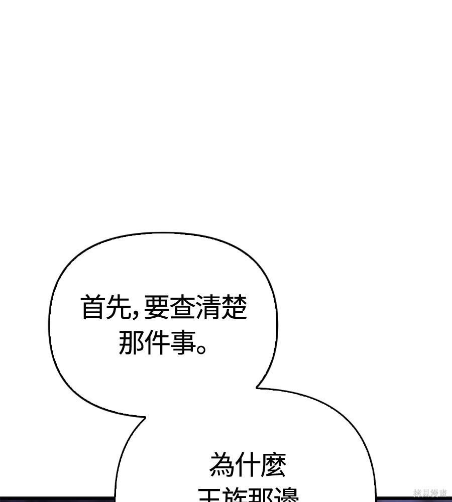 第142话 第71页
