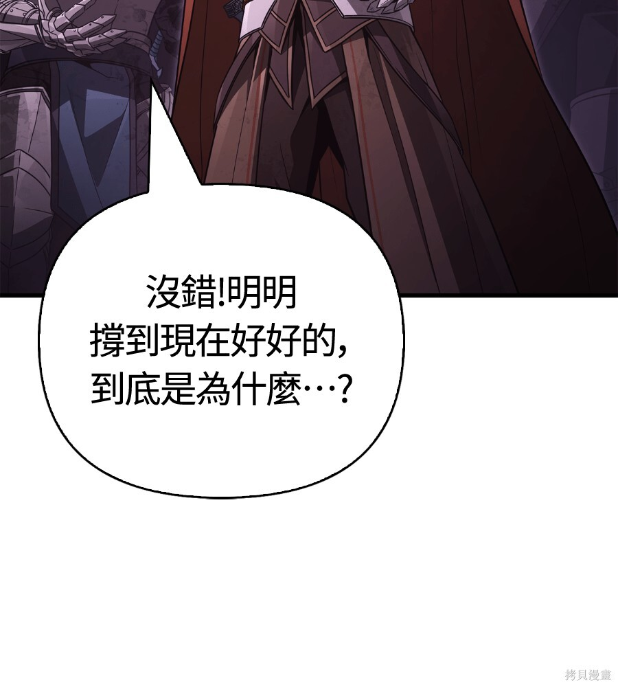 第142话 第73页