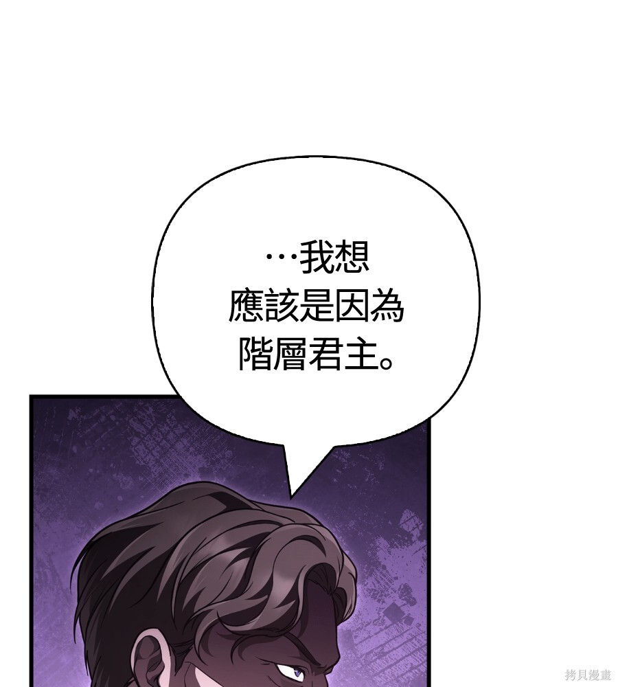 第142话 第74页