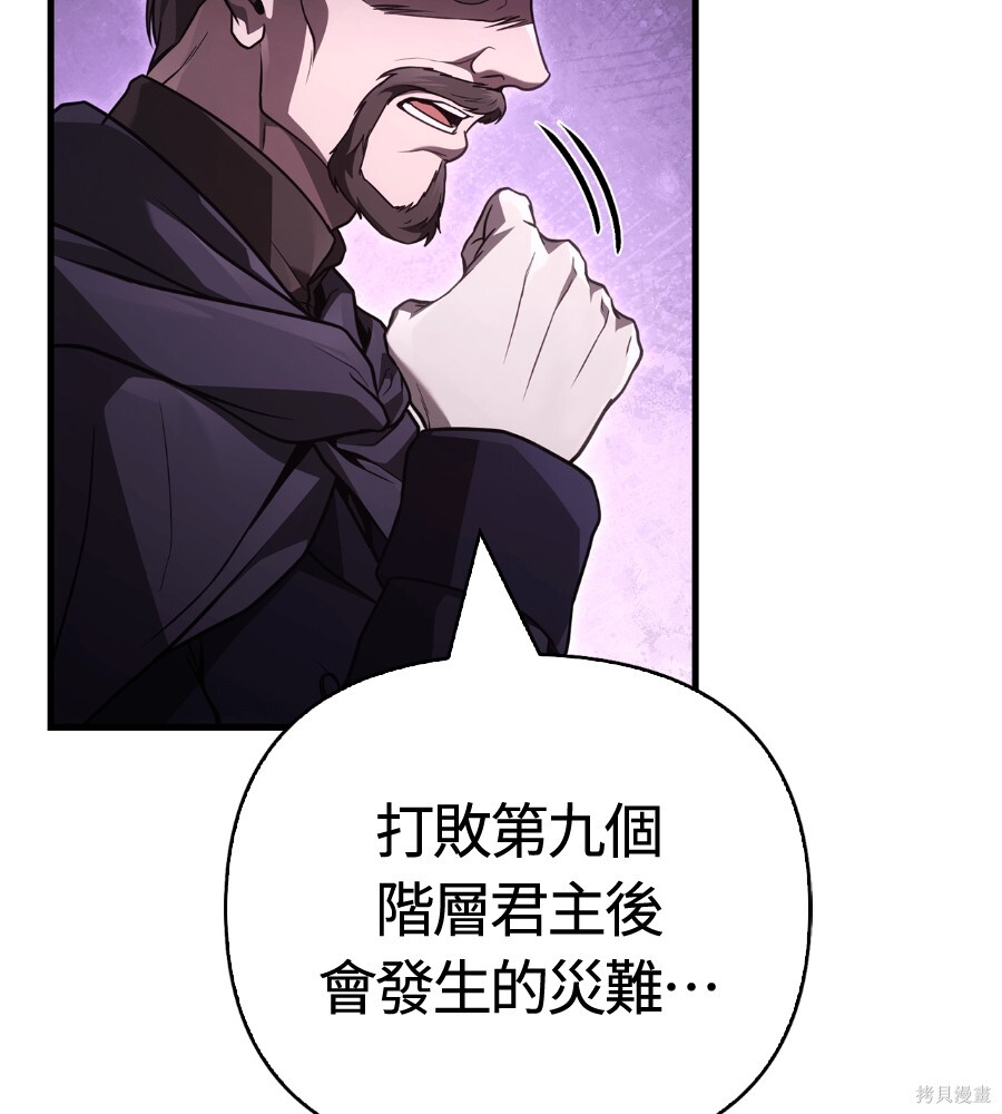 第142话 第75页