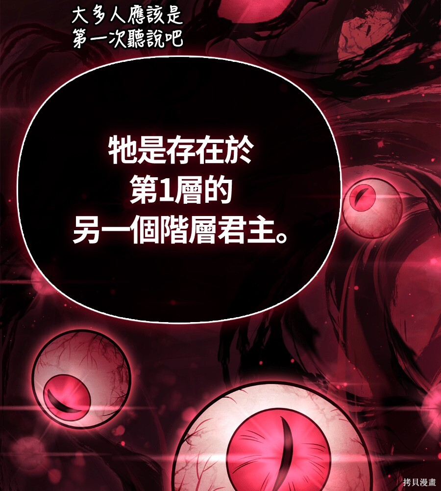第142话 第79页