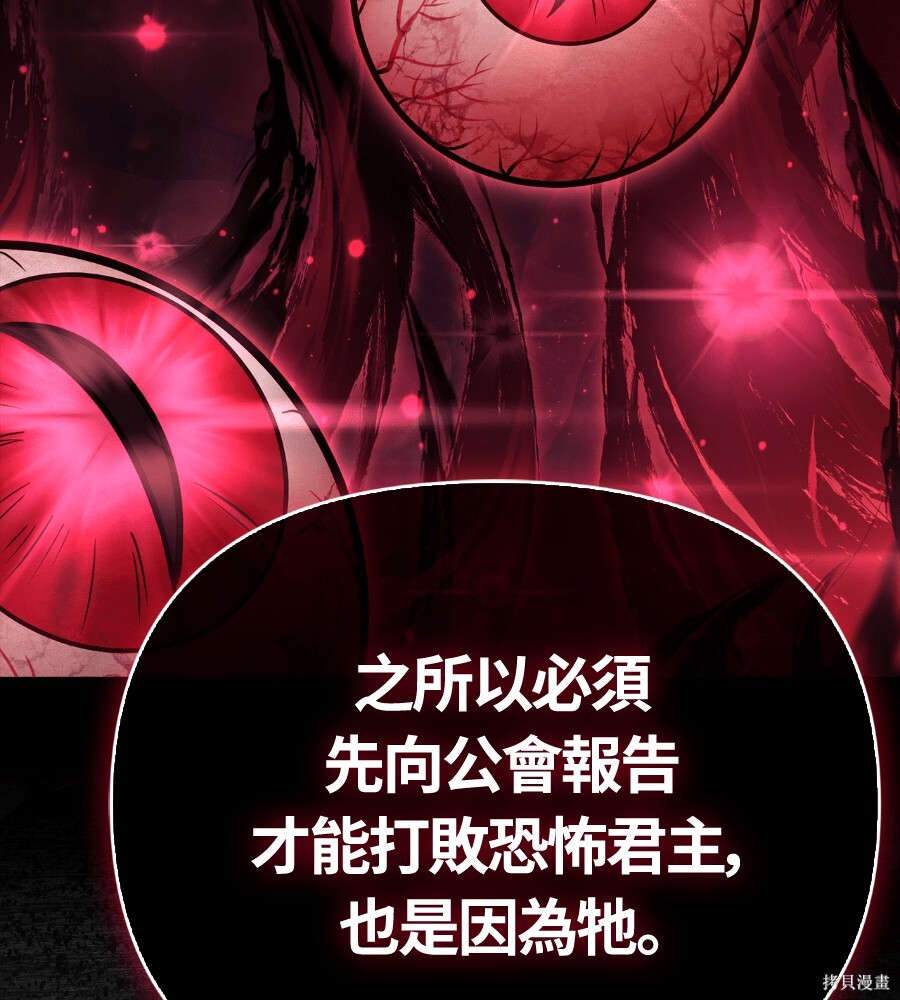 第142话 第80页
