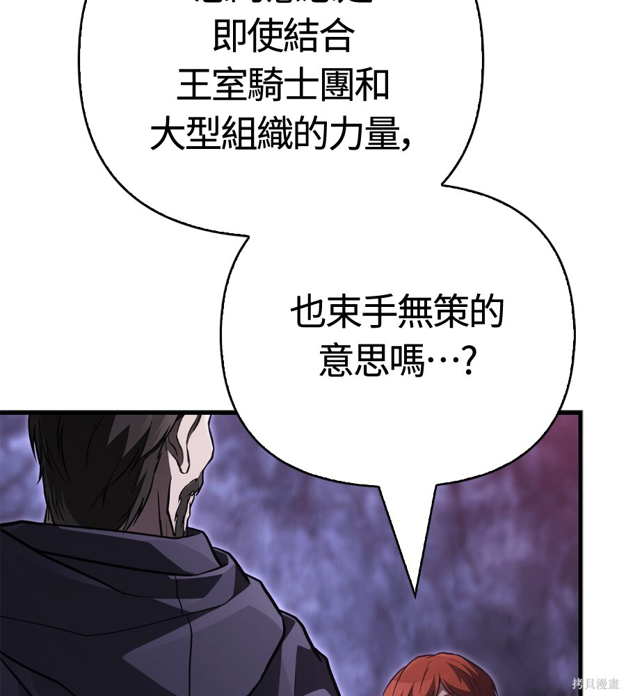 第142话 第82页