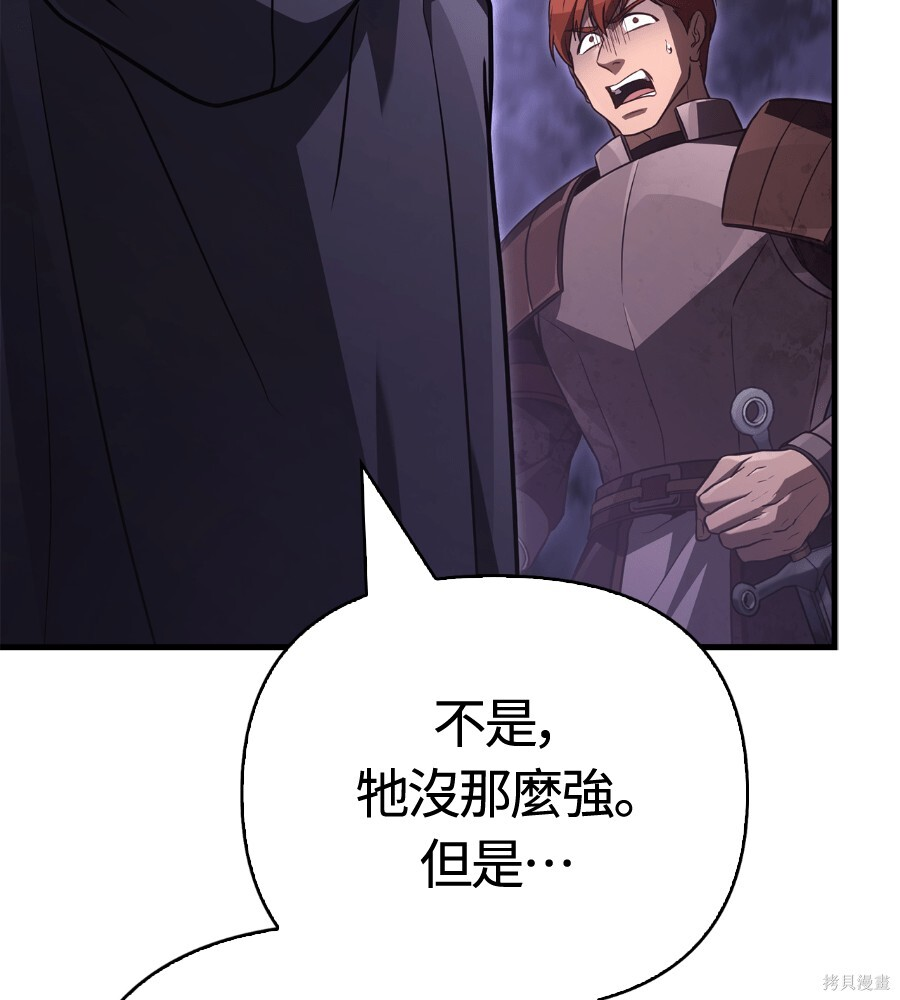 第142话 第83页