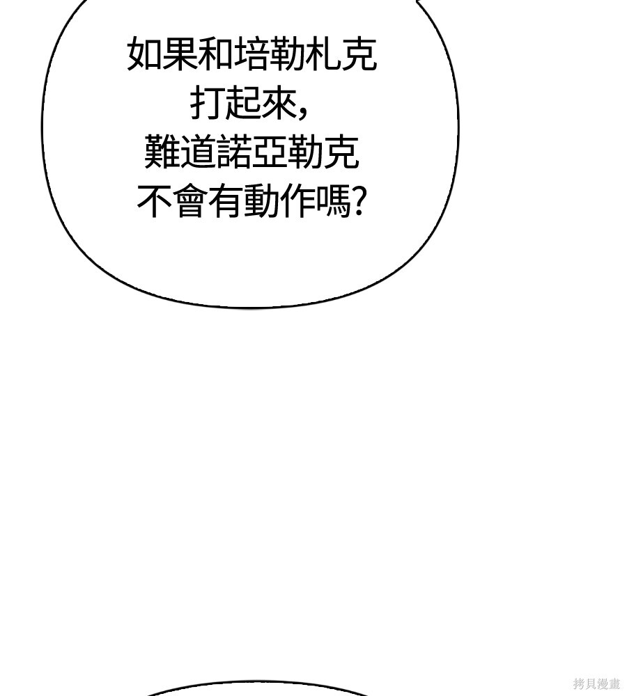 第142话 第84页