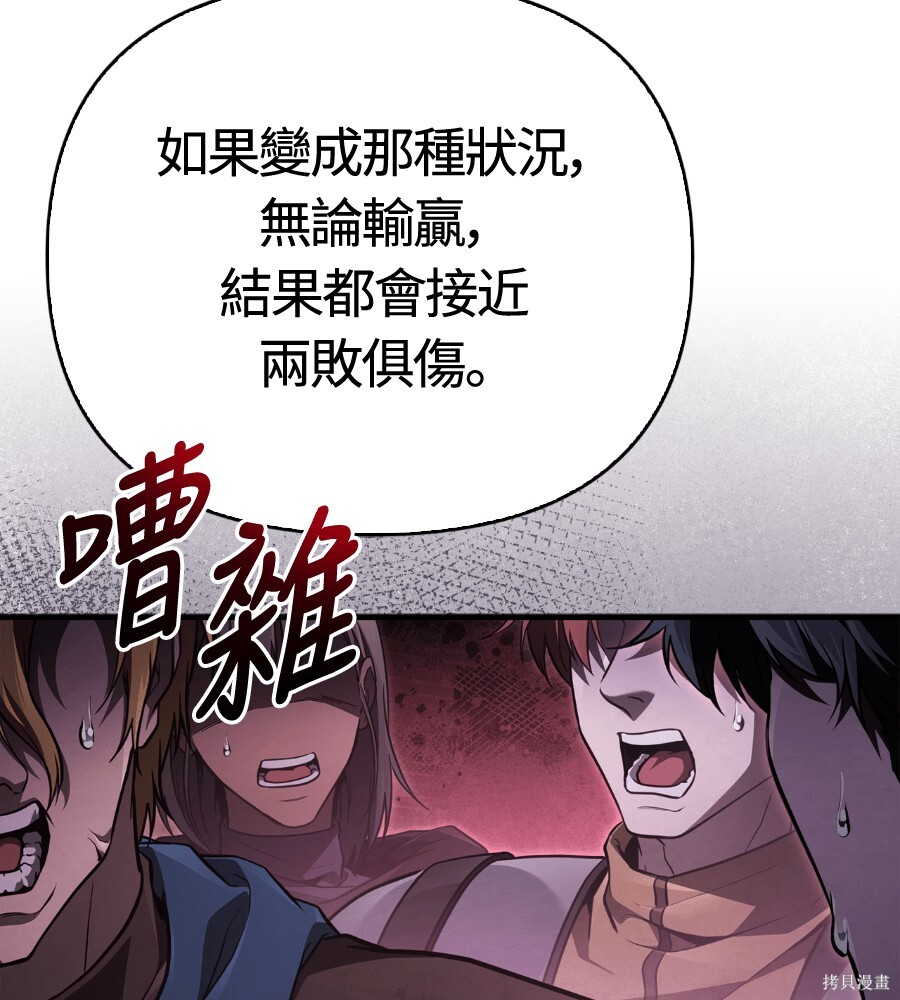 第142话 第85页