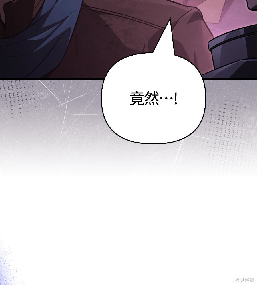 第142话 第86页