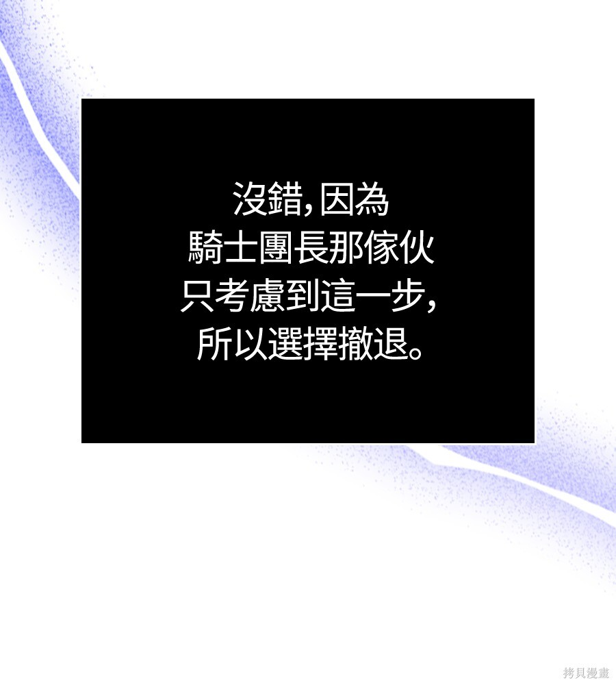 第142话 第87页