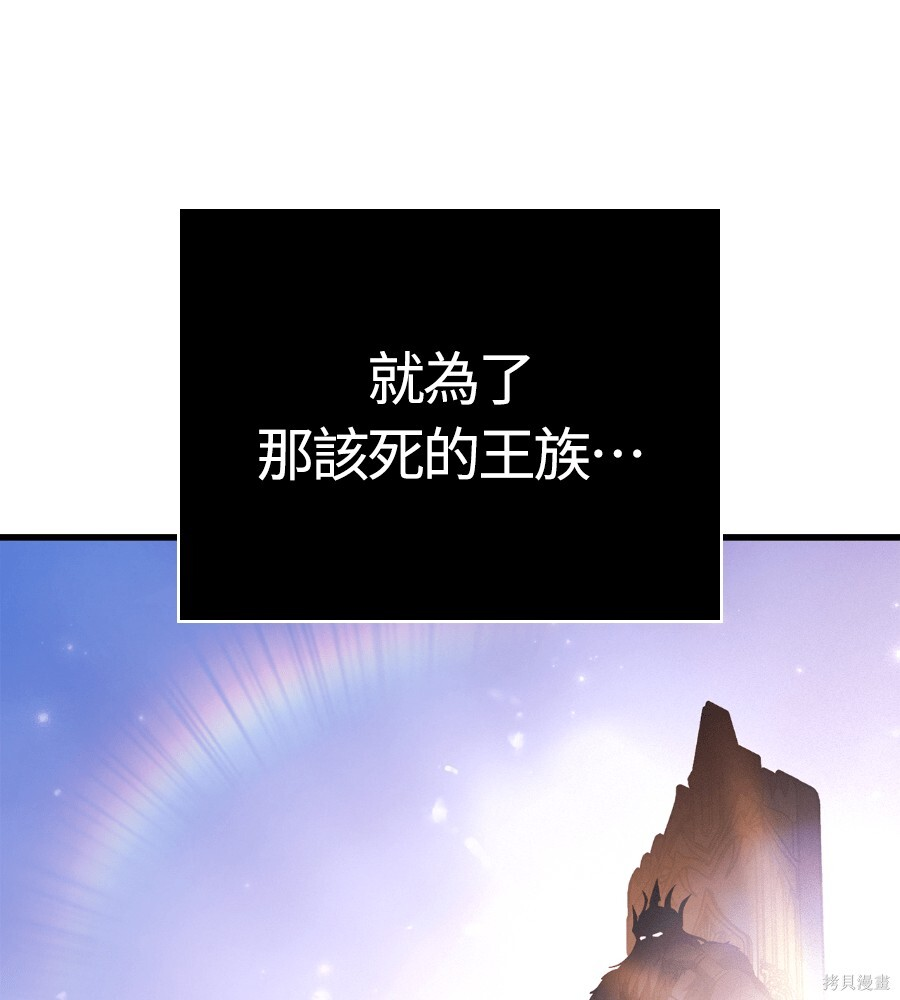 第142话 第89页