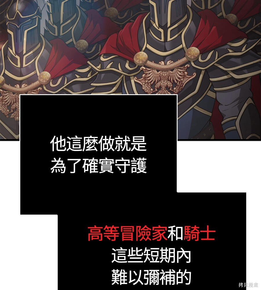 第142话 第91页