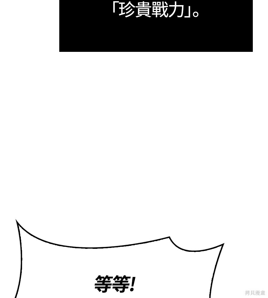 第142话 第92页