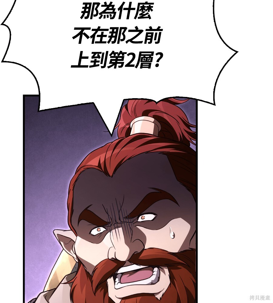 第142话 第93页