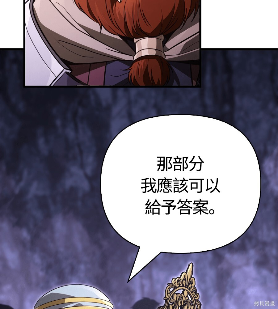 第142话 第94页