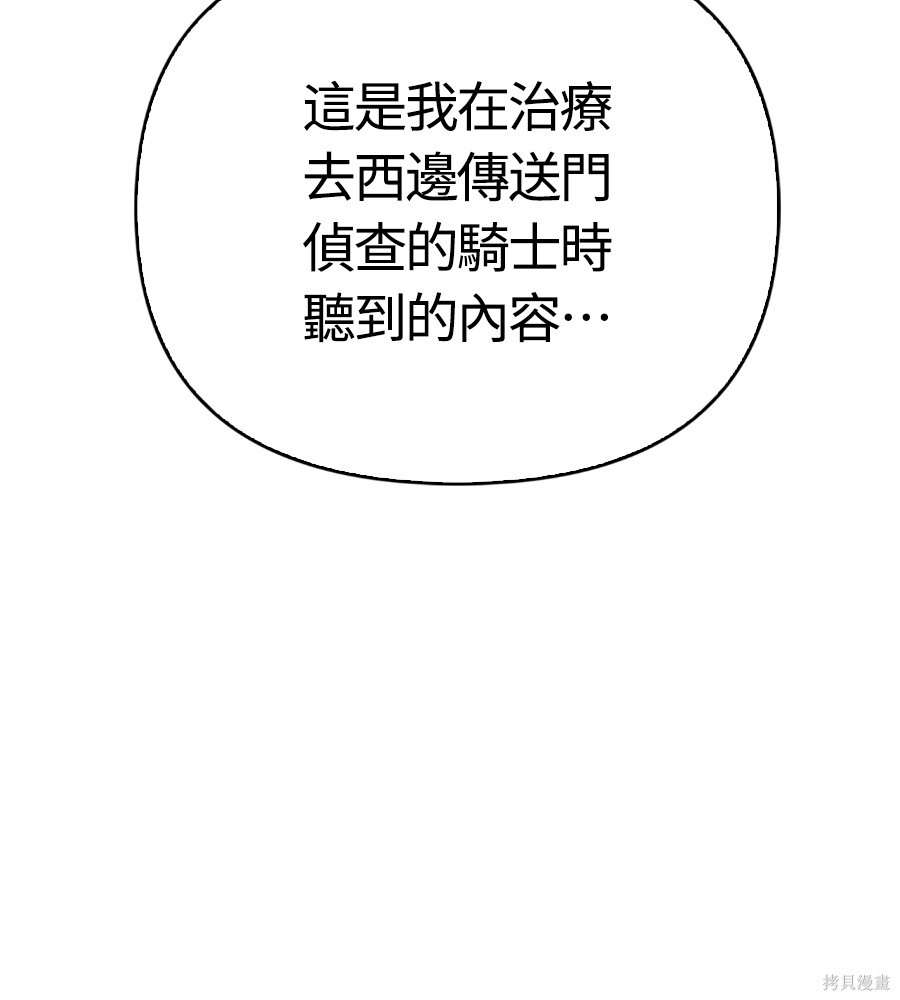 第142话 第96页