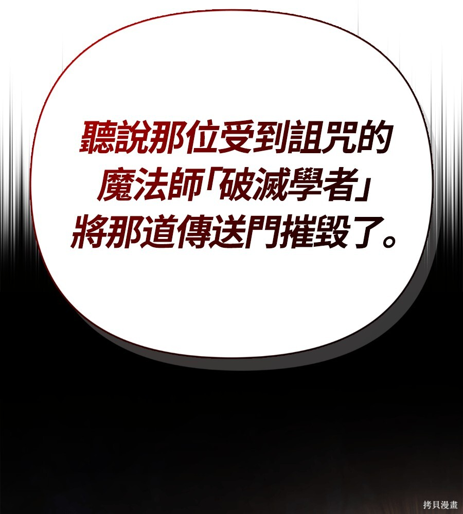 第142话 第97页