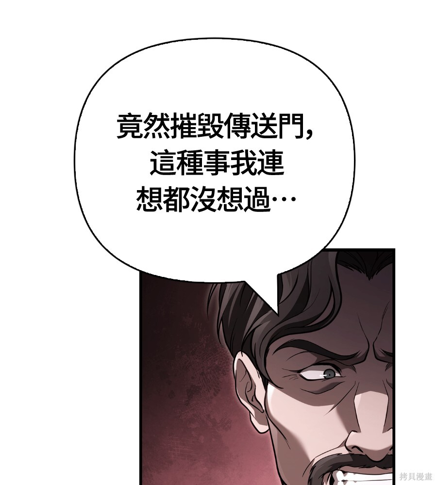 第142话 第101页