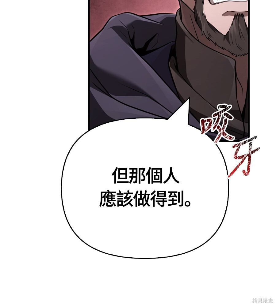 第142话 第102页