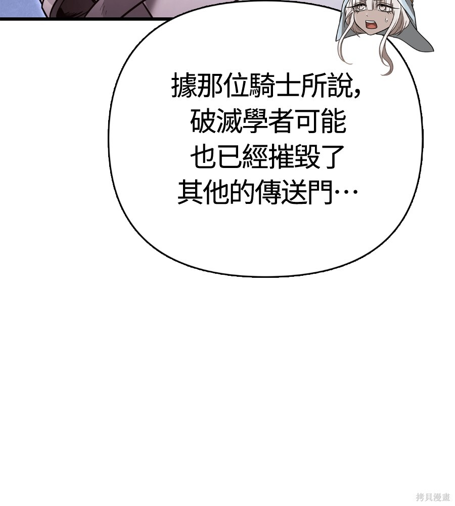 第142话 第104页
