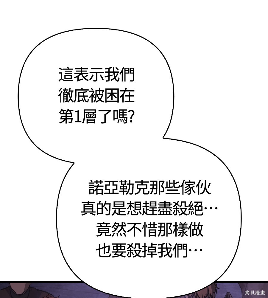 第142话 第105页