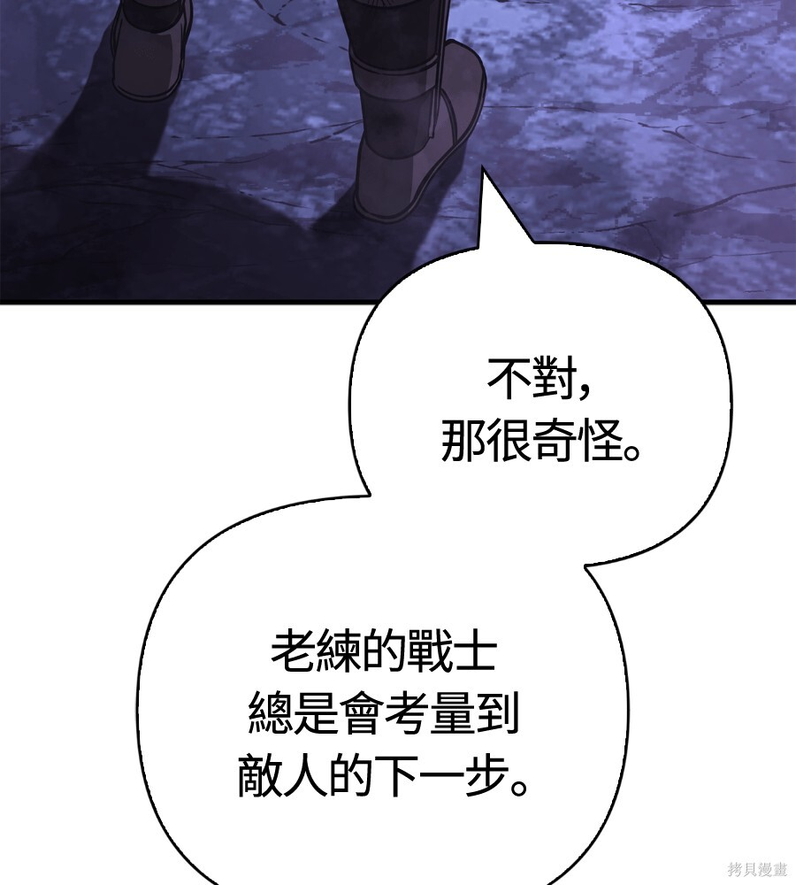 第142话 第108页