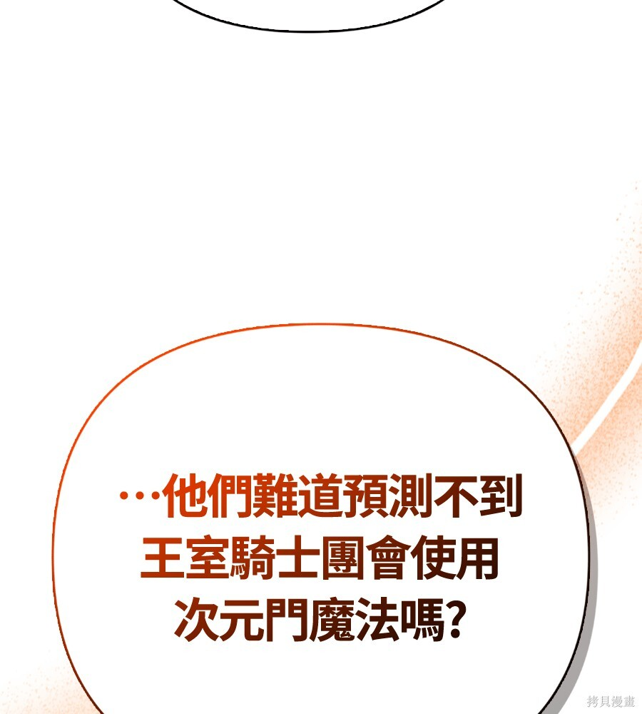 第142话 第109页