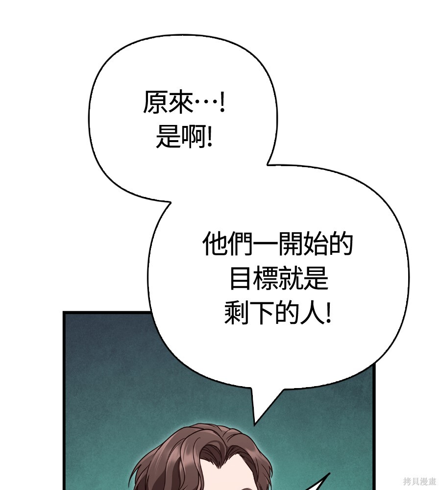 第142话 第111页