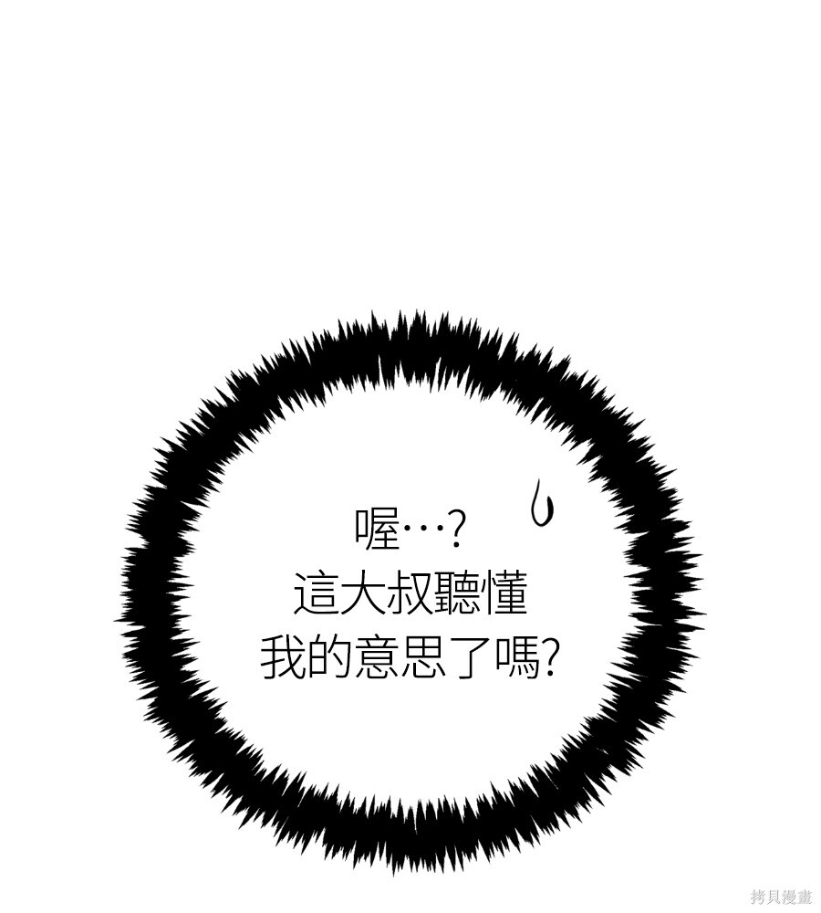 第142话 第113页