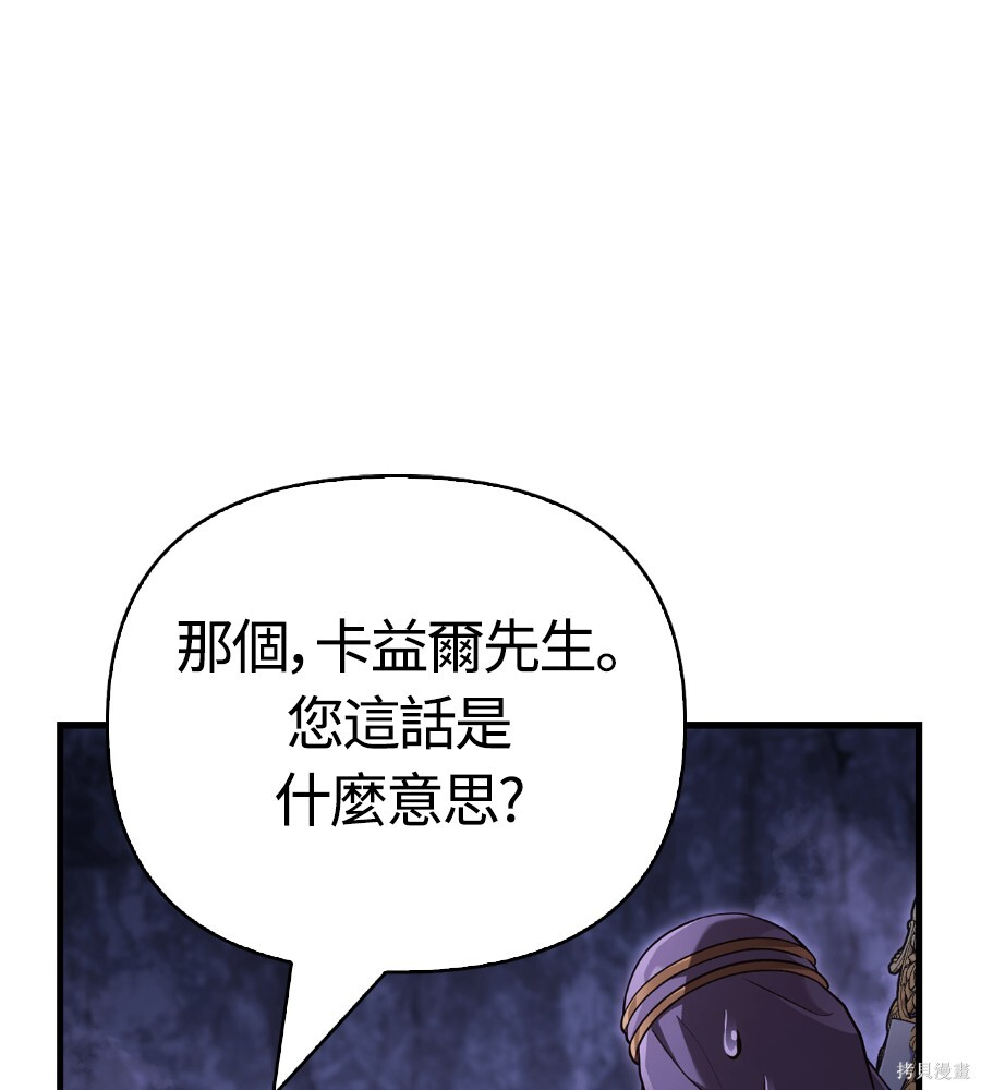 第142话 第114页