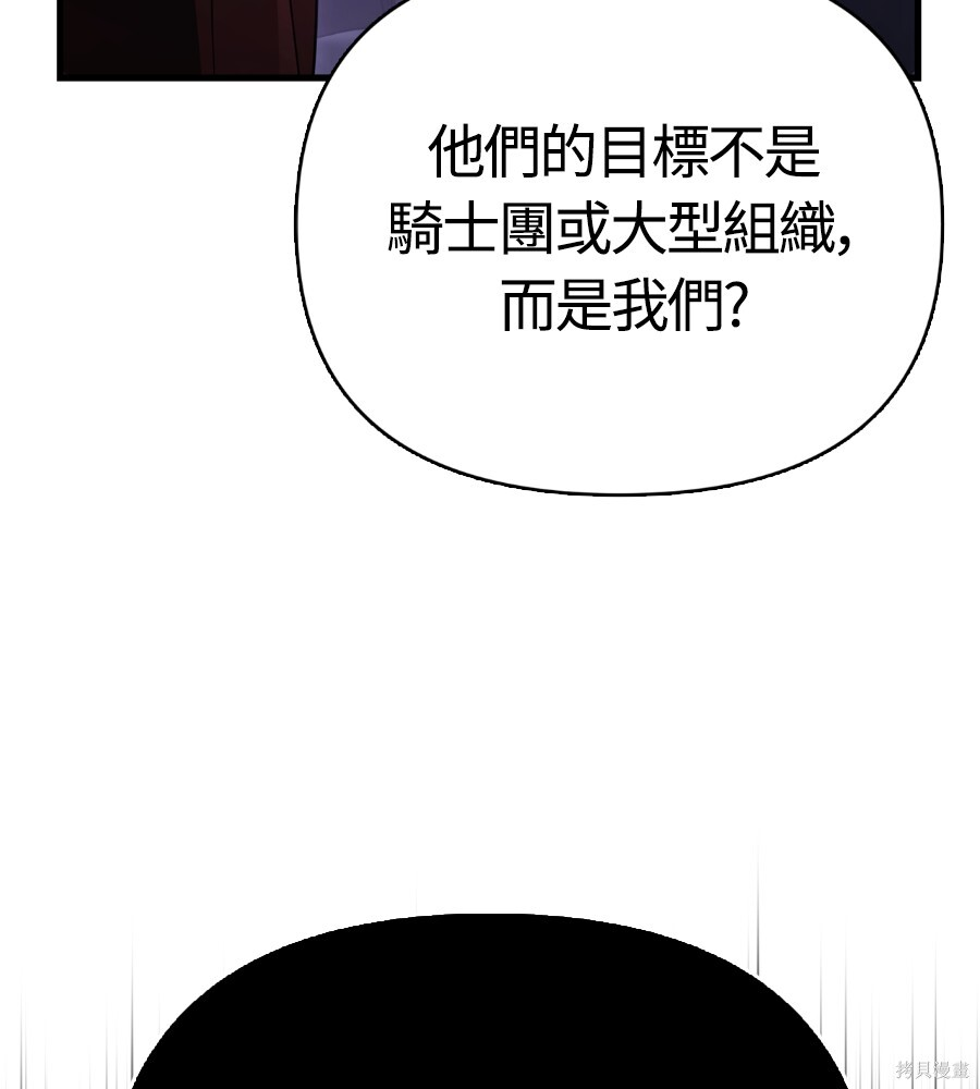 第142话 第116页