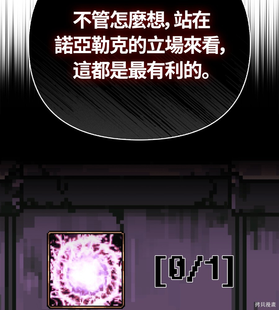 第142话 第117页