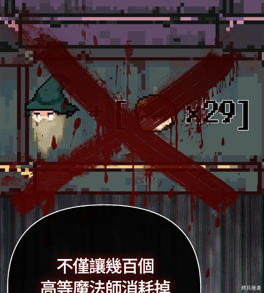第142话 第118页