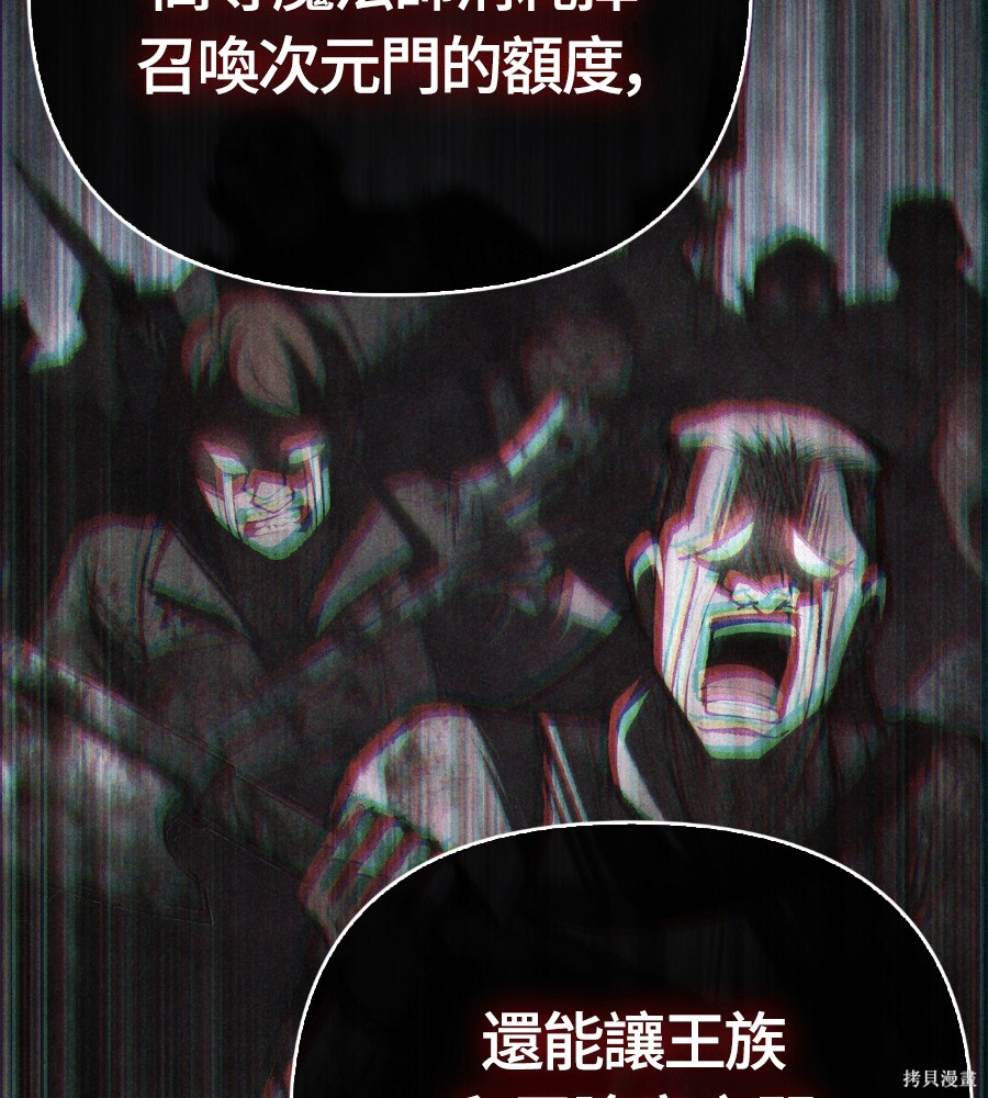 第142话 第119页