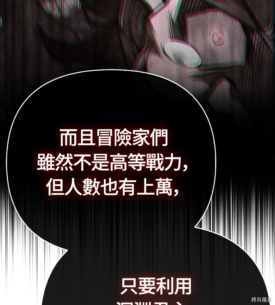 第142话 第121页