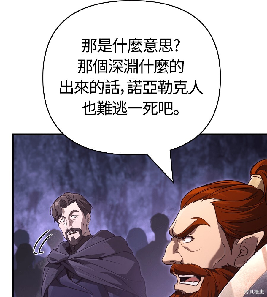 第142话 第123页