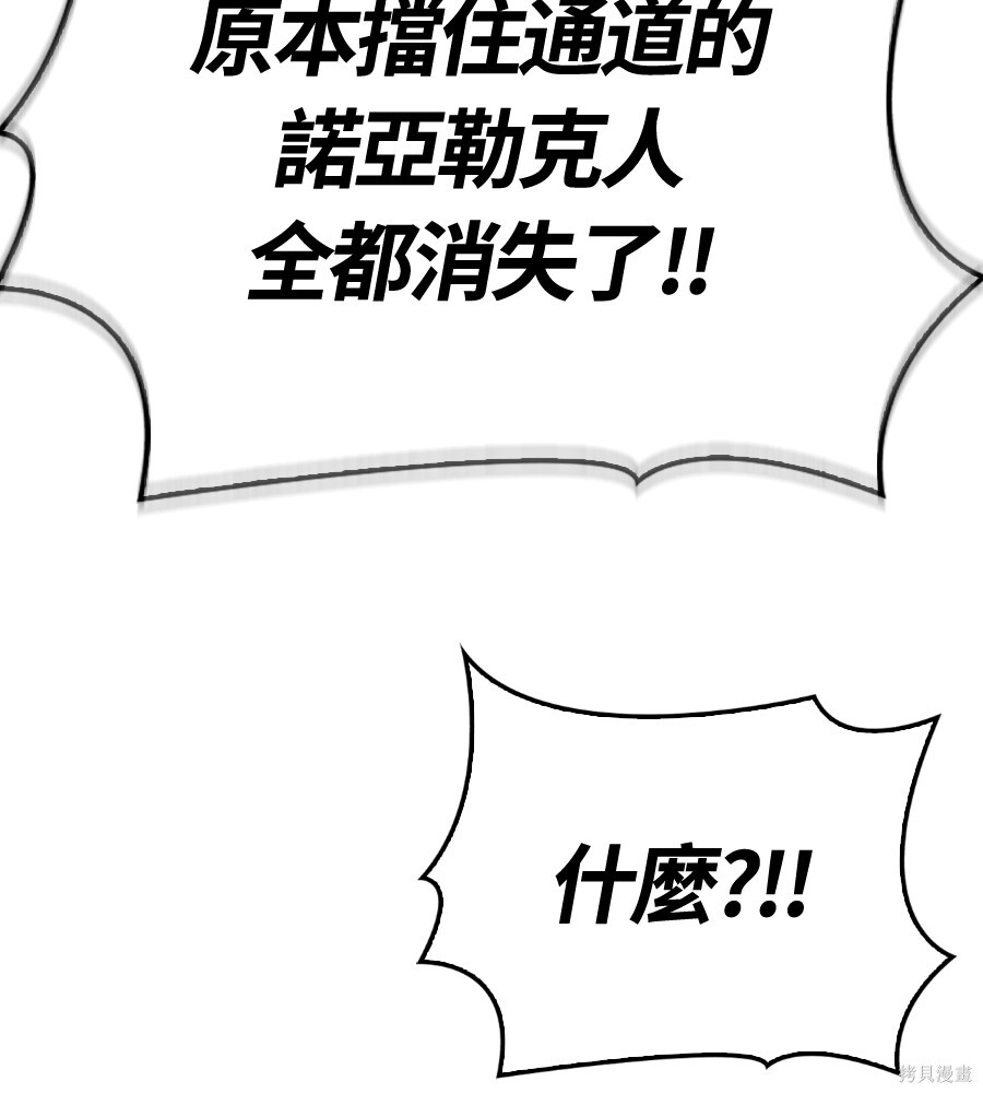 第142话 第128页