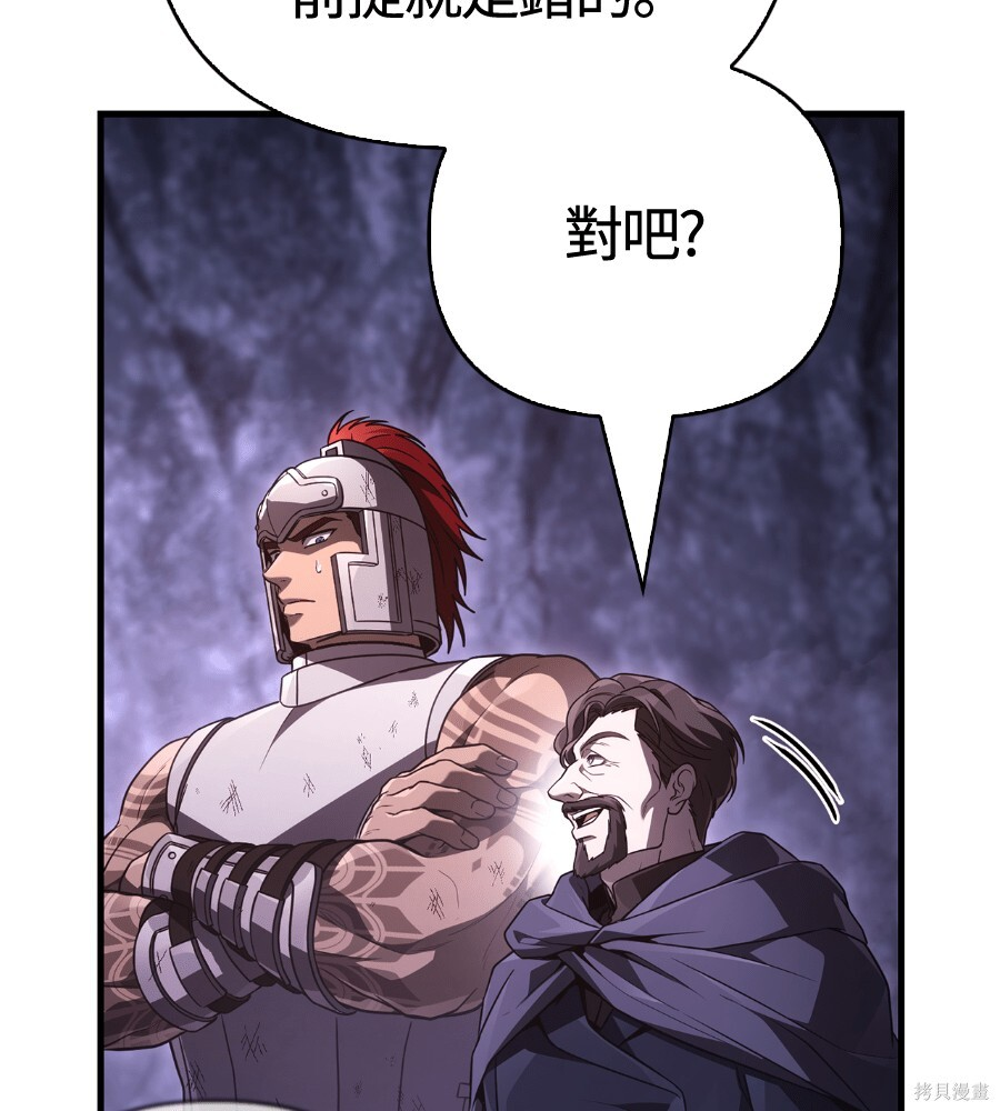 第142话 第130页