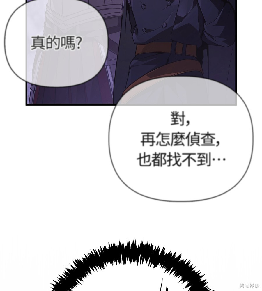 第142话 第131页
