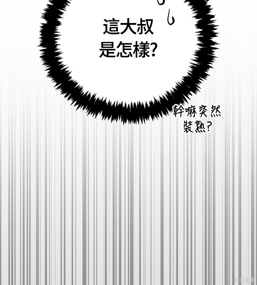第142话 第132页