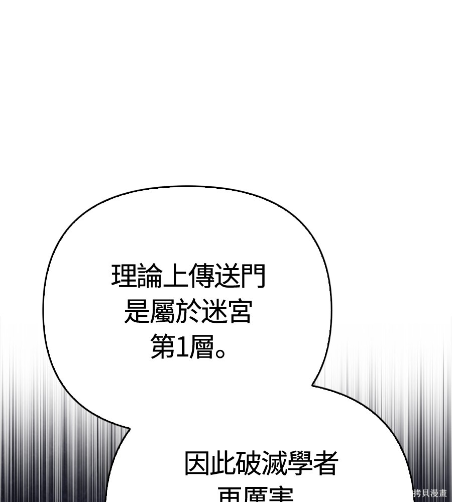 第142话 第136页