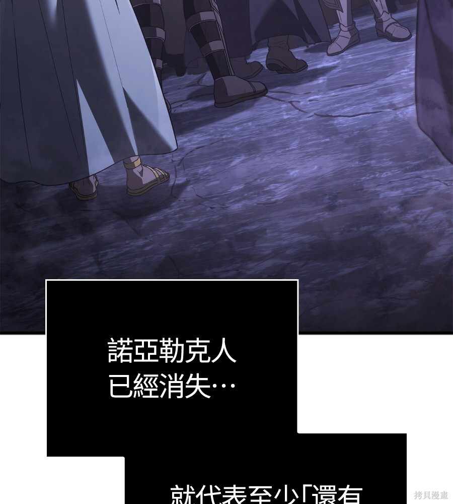 第142话 第138页